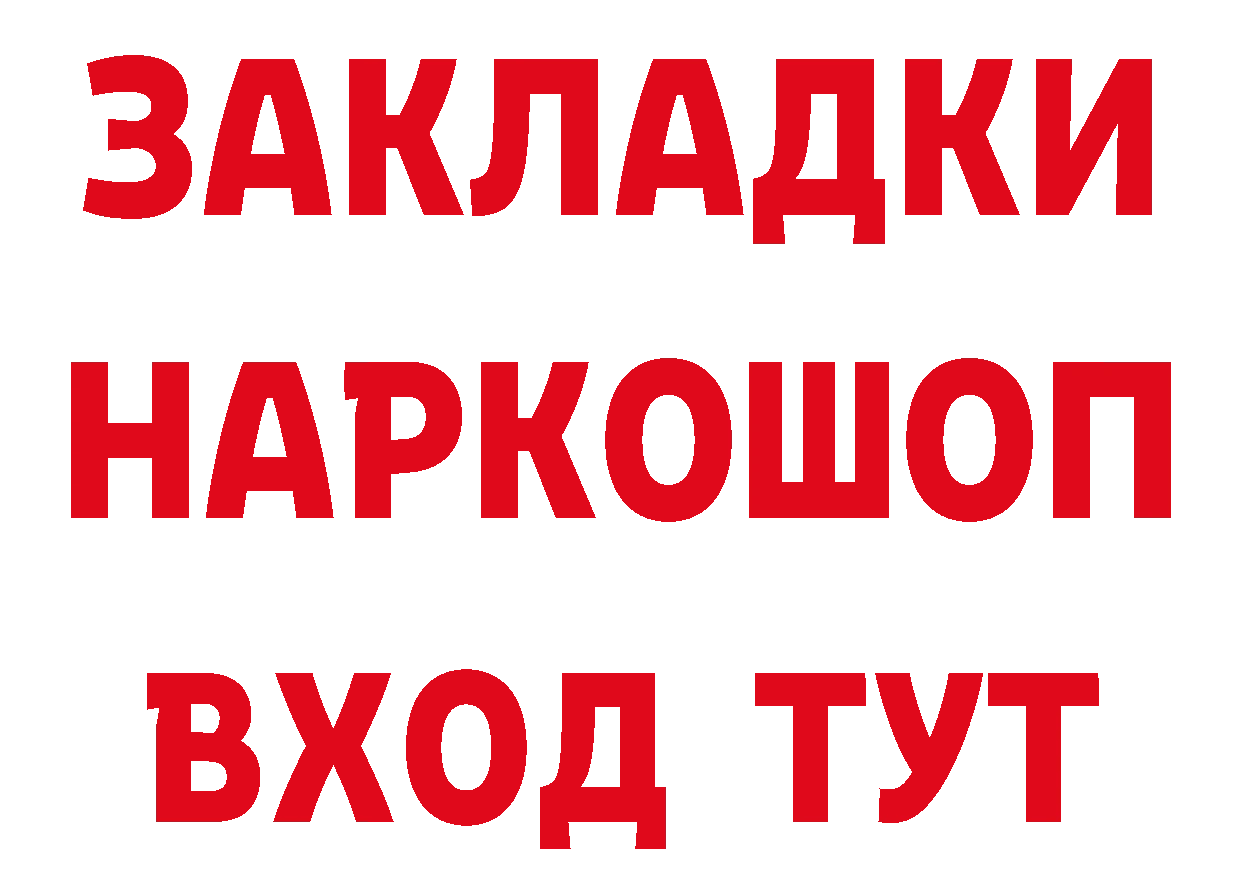 Бутират вода ссылка сайты даркнета hydra Курган